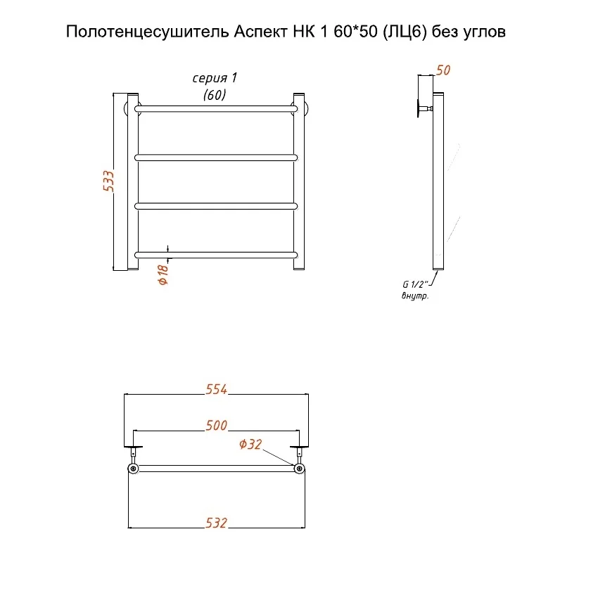 Приобрести тругор водяной полотенцесушитель аспект п4 500x600 мм нк1 , хром 00-00021590