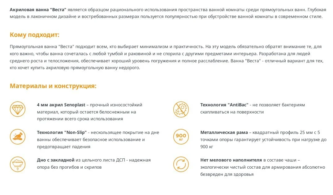 Приобрести акриловая ванна радомир веста 1700х700 см ( комплект каркас )