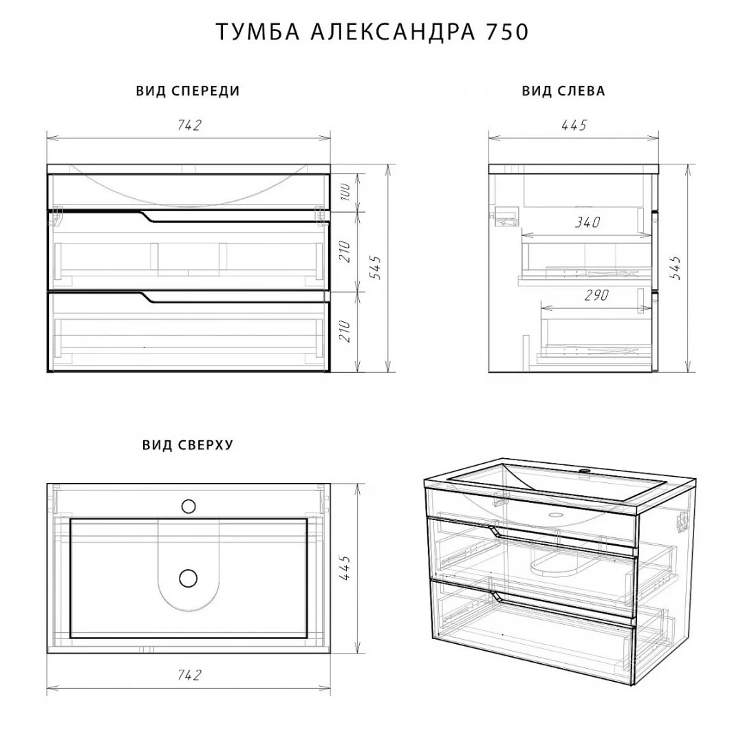 Приобрести тумба подвесная итана александра 75 с раковиной milen 75, белый глянец