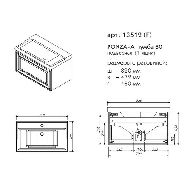 Приобрести caprigo тумба с раковиной подвесная ponza 80 см, белая 13512-в231