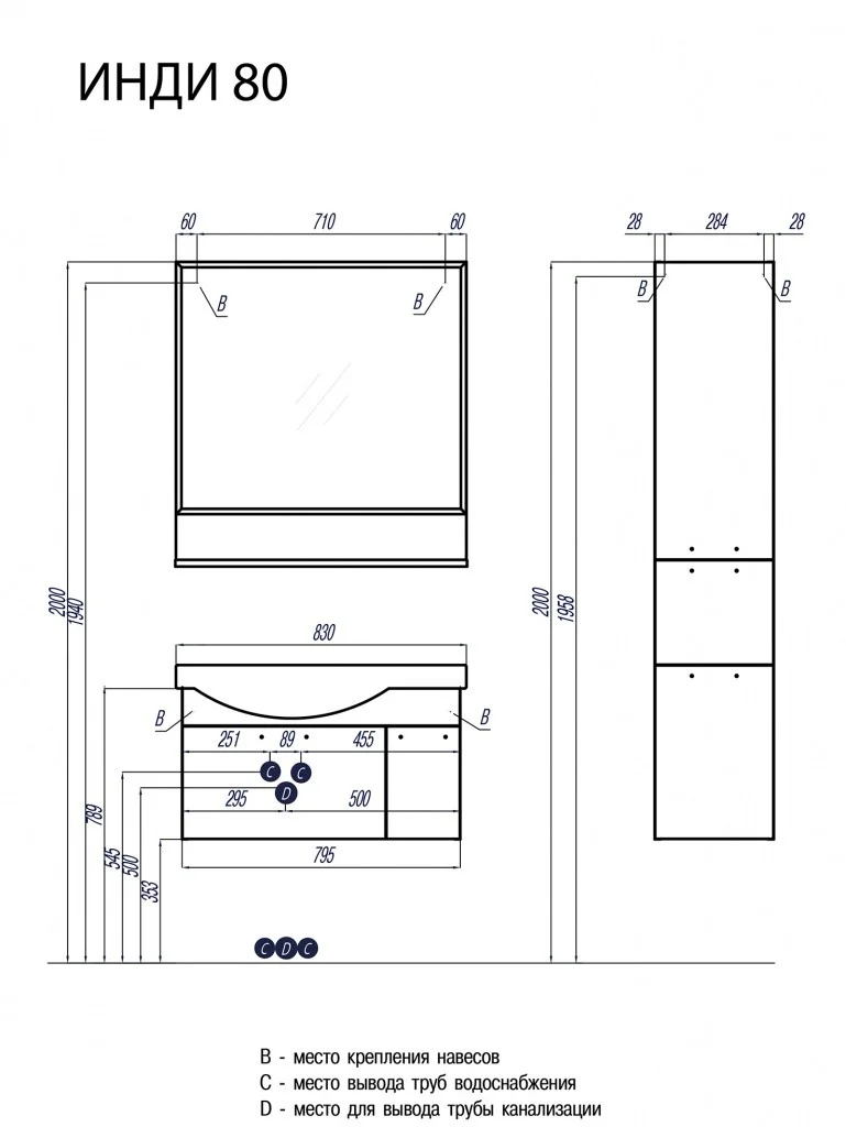 Приобрести зеркало акватон инди 80 см