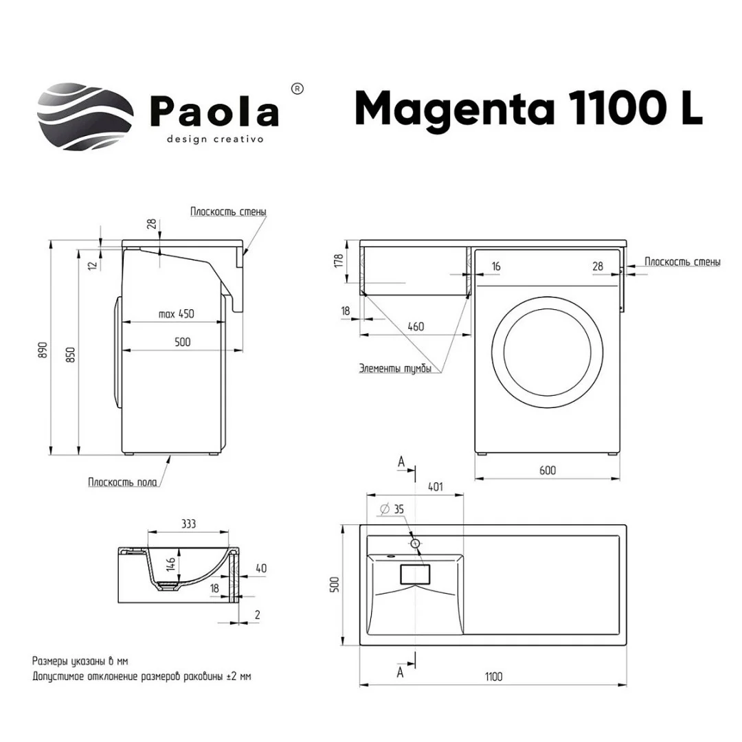 Приобрести тумба напольная с раковиной-столешницей azario magenta 110 левая под стиральную машину (46) белая