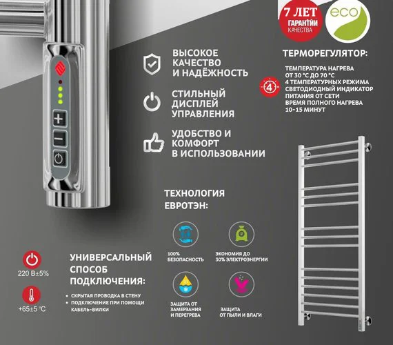 Приобрести terminus полотенцесушитель классик п6 40х65 см, электрический, золото