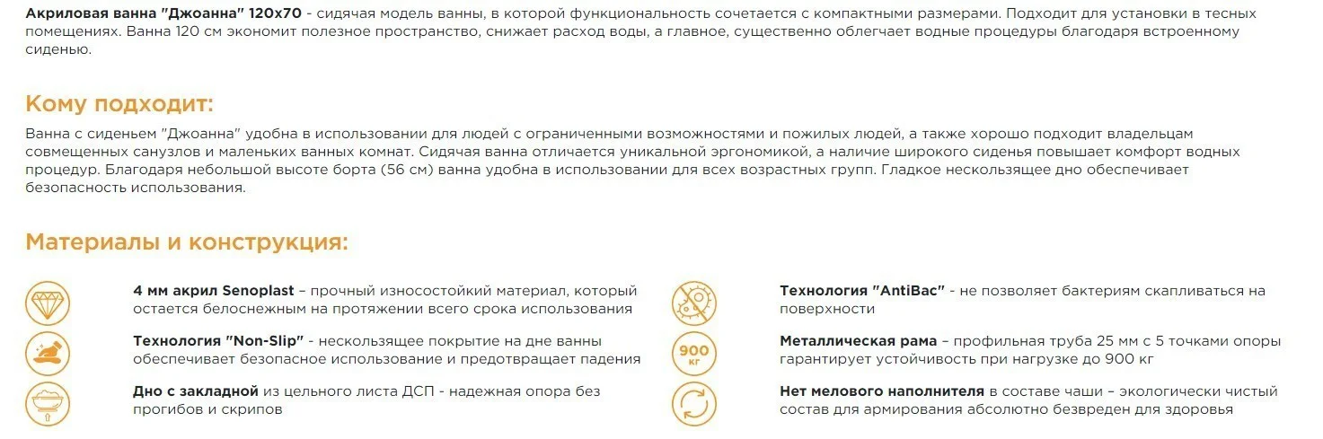 Приобрести акриловая ванна радомир джоанна 1200x700 см ( комплект каркас и слив )