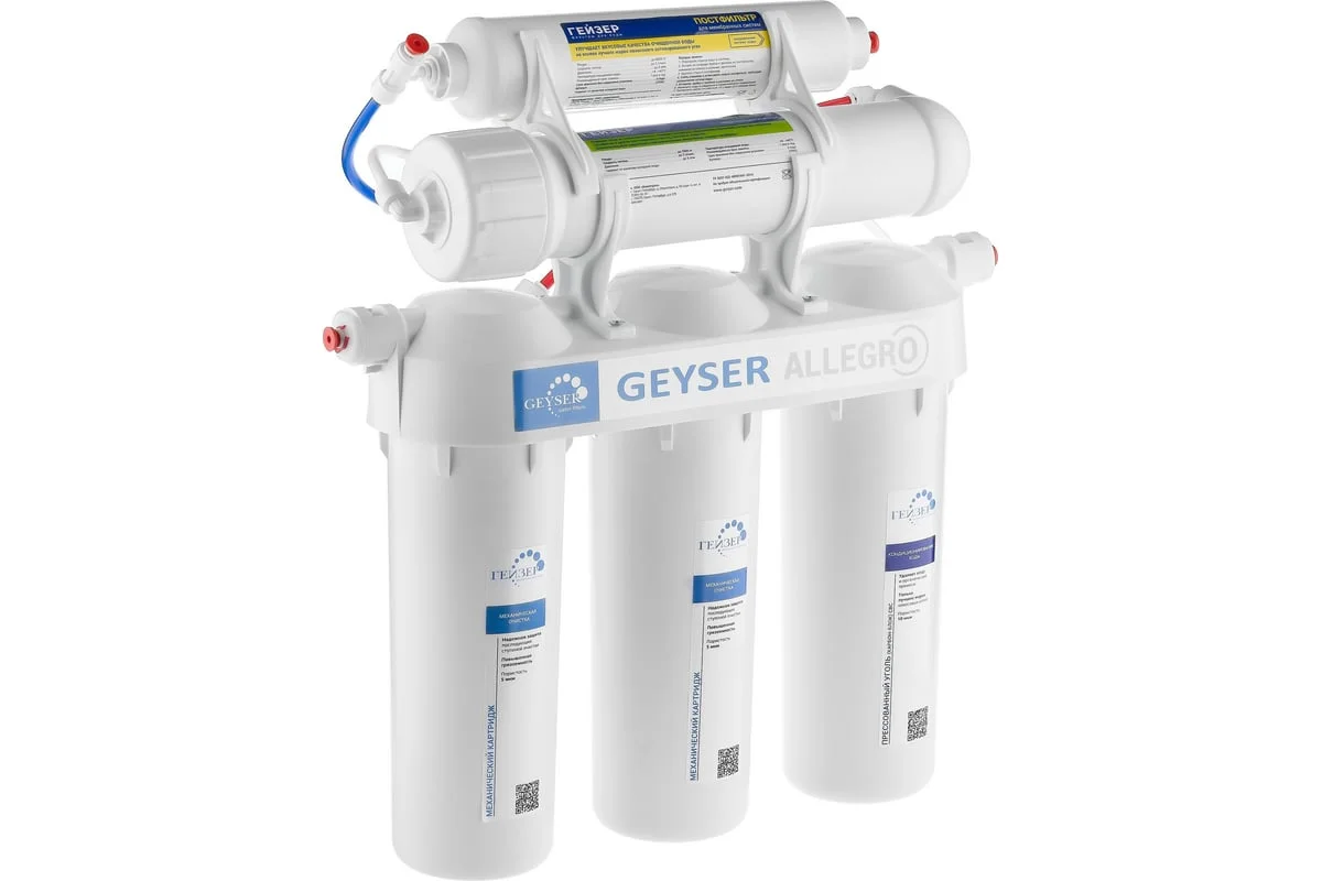 Приобрести гейзер фильтр для воды аллегро, 74620