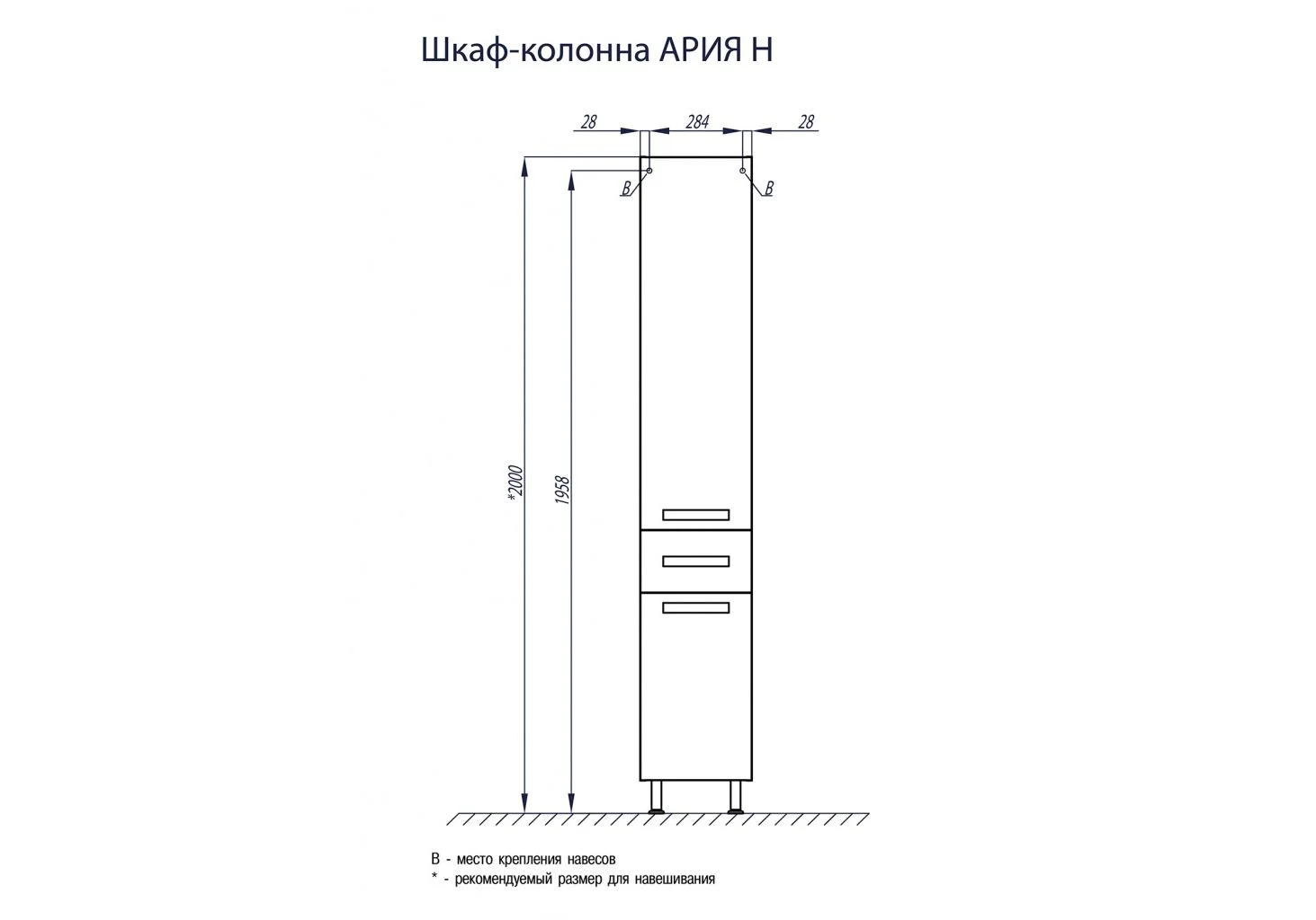 Приобрести пенал напольный акватон ария н с корзиной для белья, белый 1a124303aa010