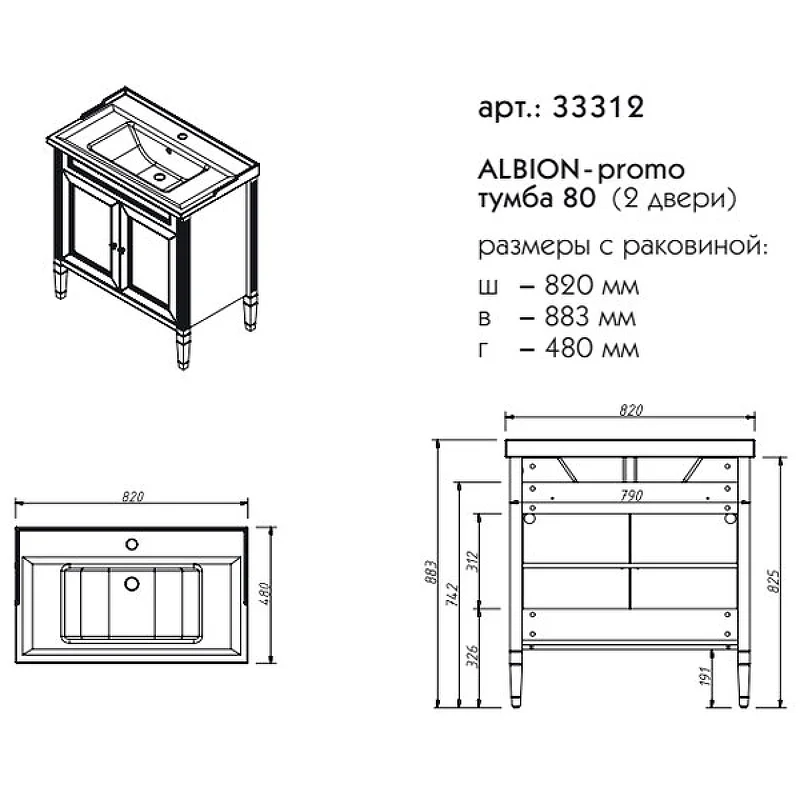 Приобрести caprigo тумба с раковиной напольная albion promo 80 см, светло бежевая 33312-в002