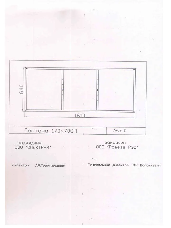 Приобрести каркас для ванны cersanit santana 170 см