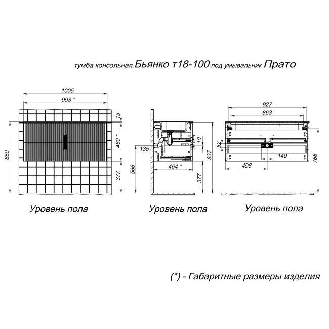 Приобрести briz тумба подвесная bianco 100 см, белая матовая, т18-100