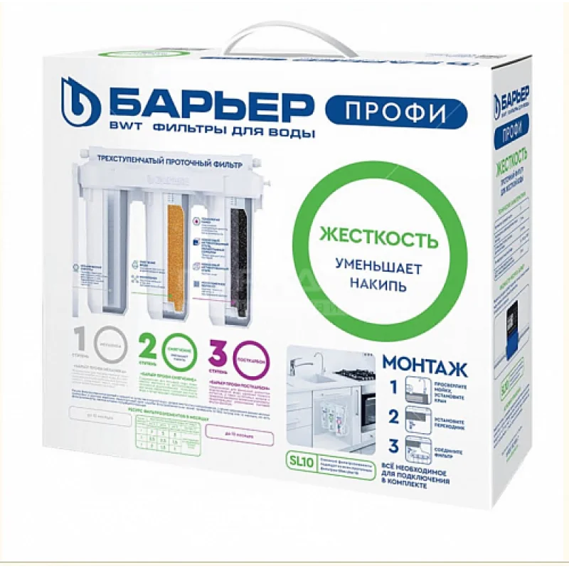 Приобрести барьер фильтр для воды профи жесткость light, тройная система отчистки 37965