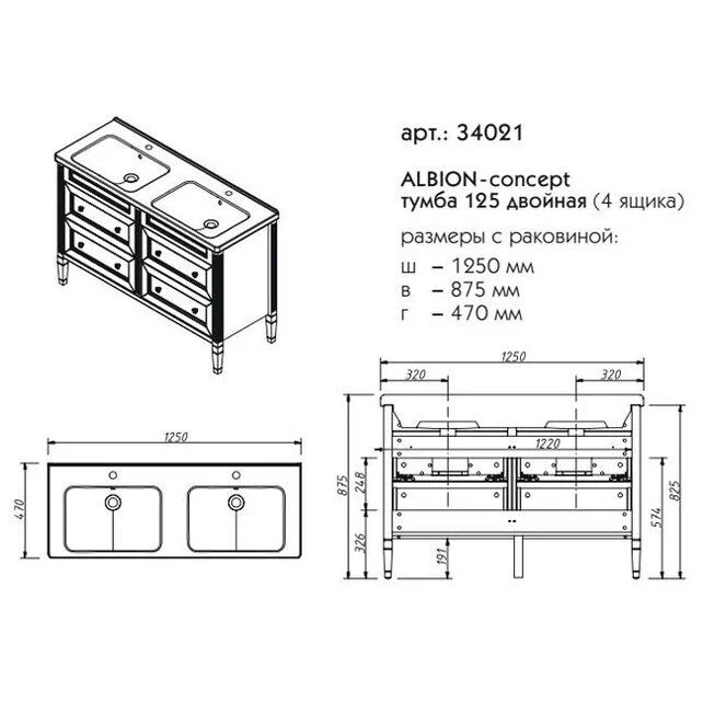 Приобрести caprigo тумба с раковиной albion concept 125 см, черная