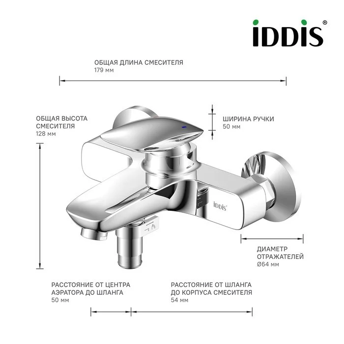 Приобрести iddis смеситель для ванны stone 214мм, хром stosb00i02wa