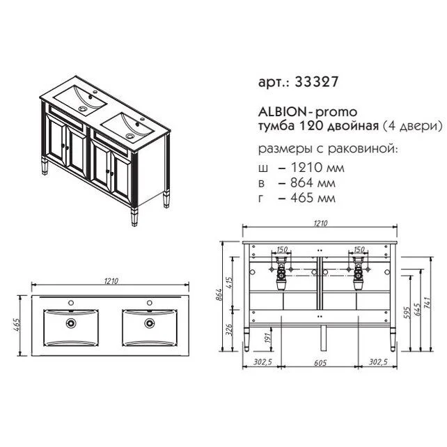 Приобрести caprigo тумба с раковиной albion promo 120 см, светло бежевая
