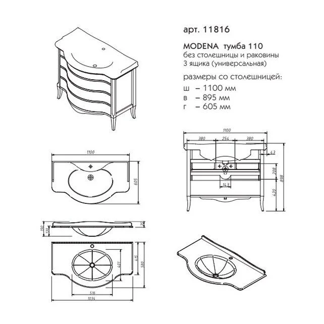 Приобрести caprigo тумба с раковиной modena 110 см, зеленая, эмаль