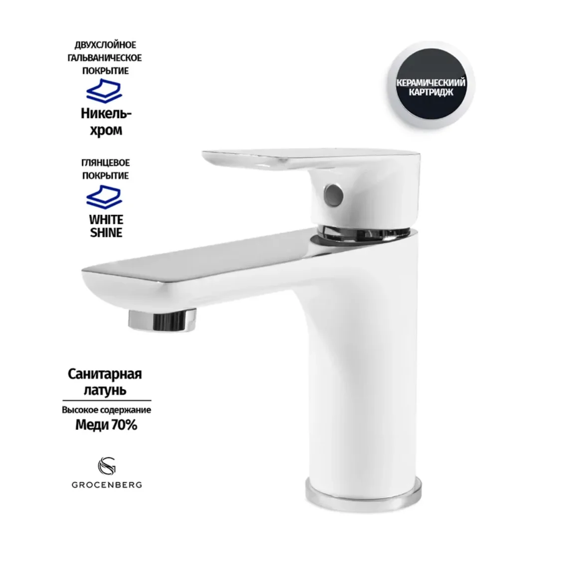 Приобрести grocenberg смеситель для раковины, белый\хром gb2009wc