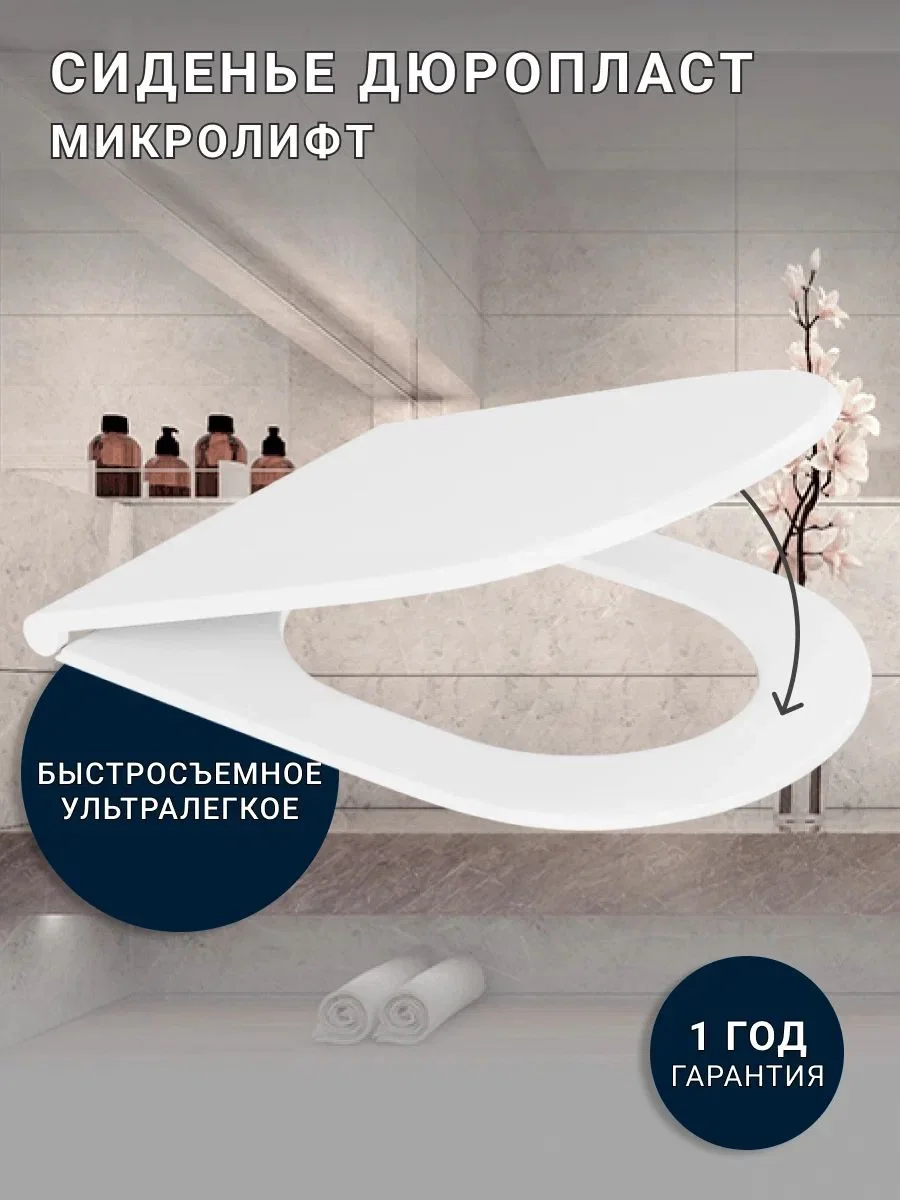 Приобрести sintesi подвесной безободковый унитаз essler tornado 3.0.с крышкой-сиденьем дюропласт,микролифт