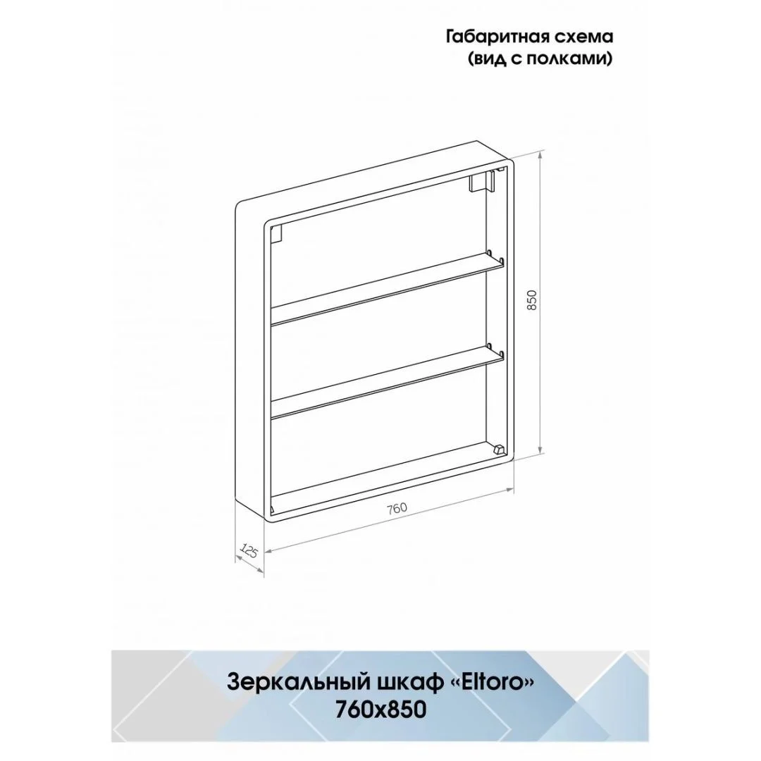 Приобрести continent зеркало шкаф с подсветкой eltoro black 76х85 см, сенсорный включатель, черное