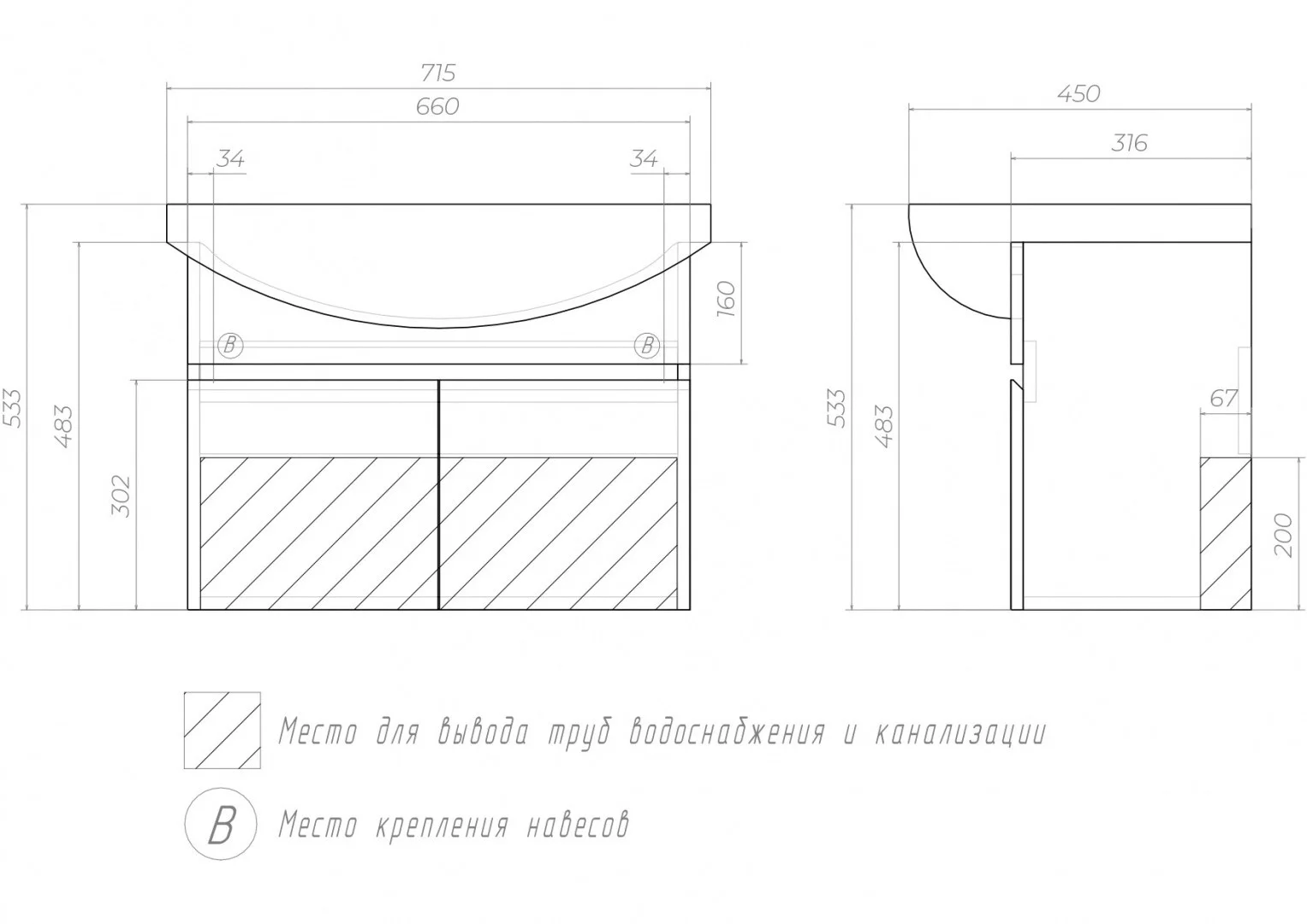 Приобрести vigo тумба с раковиной wing 70см, 2 дверцы, подвесная, белая tp.win.bal.70.2d белый