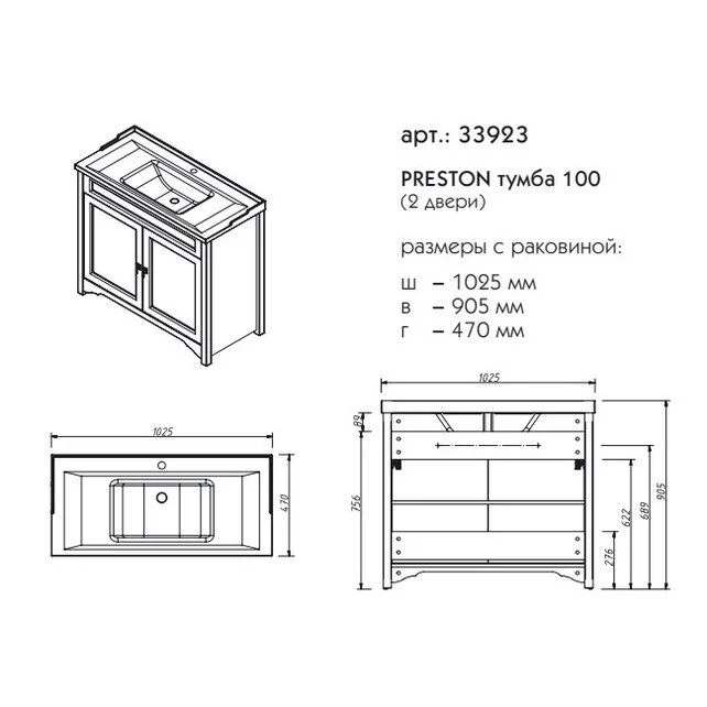 Приобрести caprigo тумба с раковиной preston 100 см, кремовый