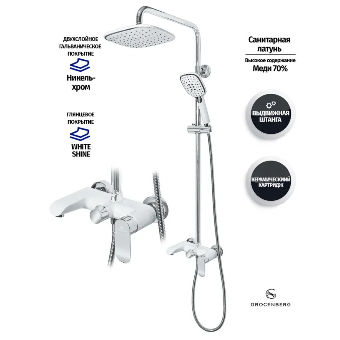 Приобрести grocenberg душевая система, белая\хром gb7010wc