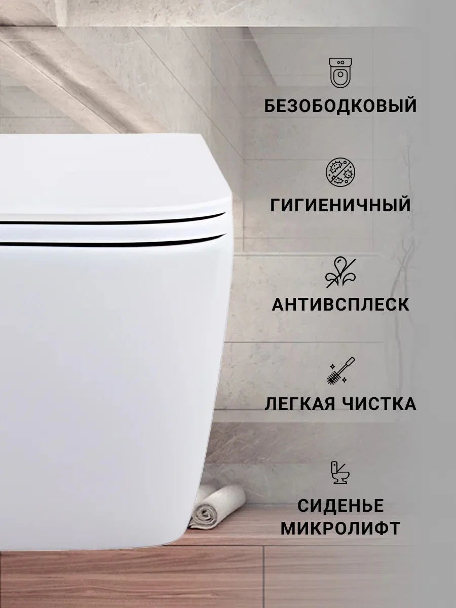 Приобрести sintesi подвесной безободковый унитаз balti tornado 3.0 с крышкой-сиденьем дюропласт, микролифт