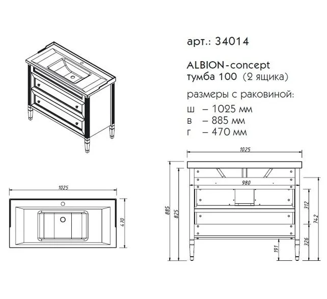 Приобрести caprigo тумба с раковиной albion concept 100 см, светло серая