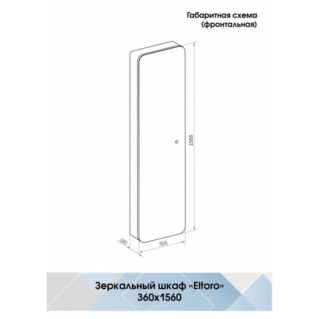 Приобрести continent пенал подвесной с подсветкой eltoro black 156 см, сенсорный включатель, черный