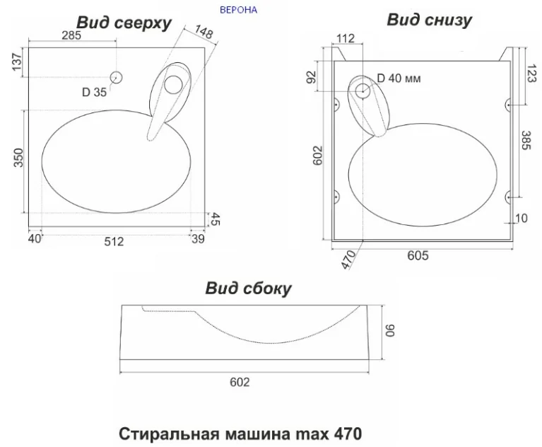 Приобрести раковина над стиральной машиной horké verona 605х602