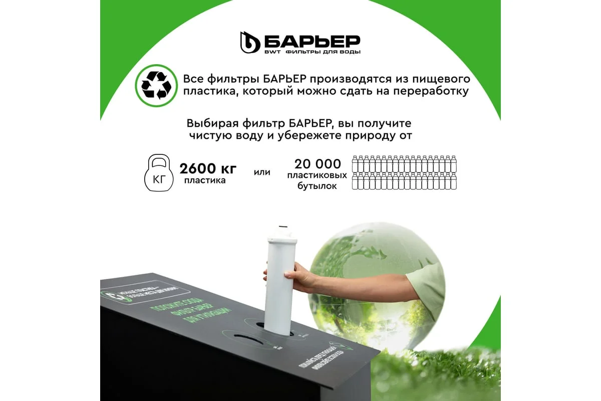 Приобрести барьер фильтр для воды профи жесткость hard, тройная система отчистки 84121