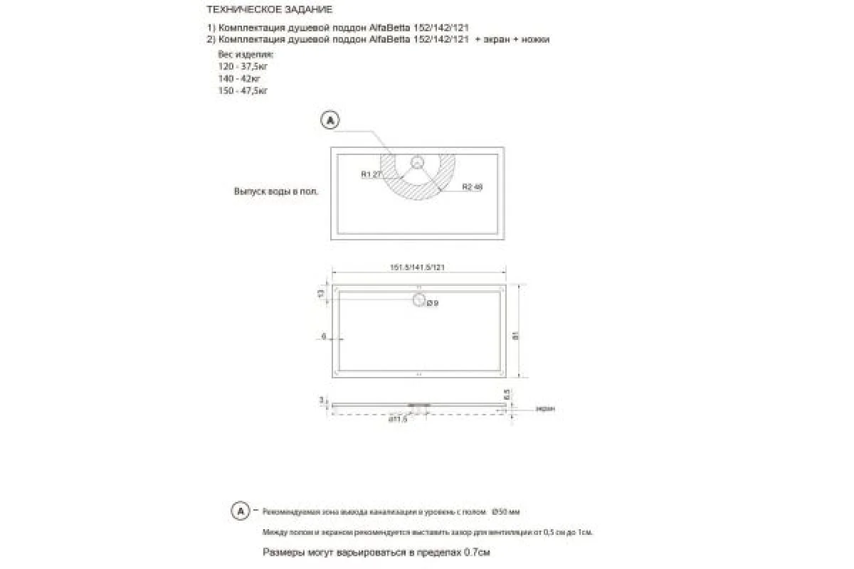Приобрести aquanet душевой поддон alfa/delta 140х80 см, белый
