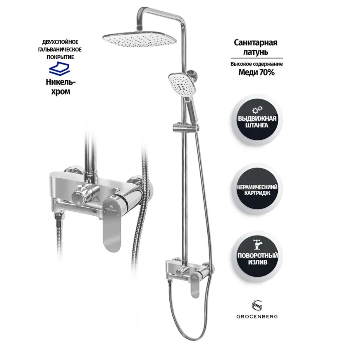 Приобрести grocenberg душевая система, хром gb7011cr