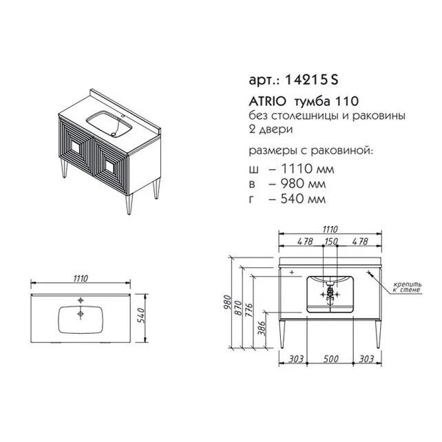 Приобрести caprigo тумба с раковиной atrio 110 см, коричневая/белая