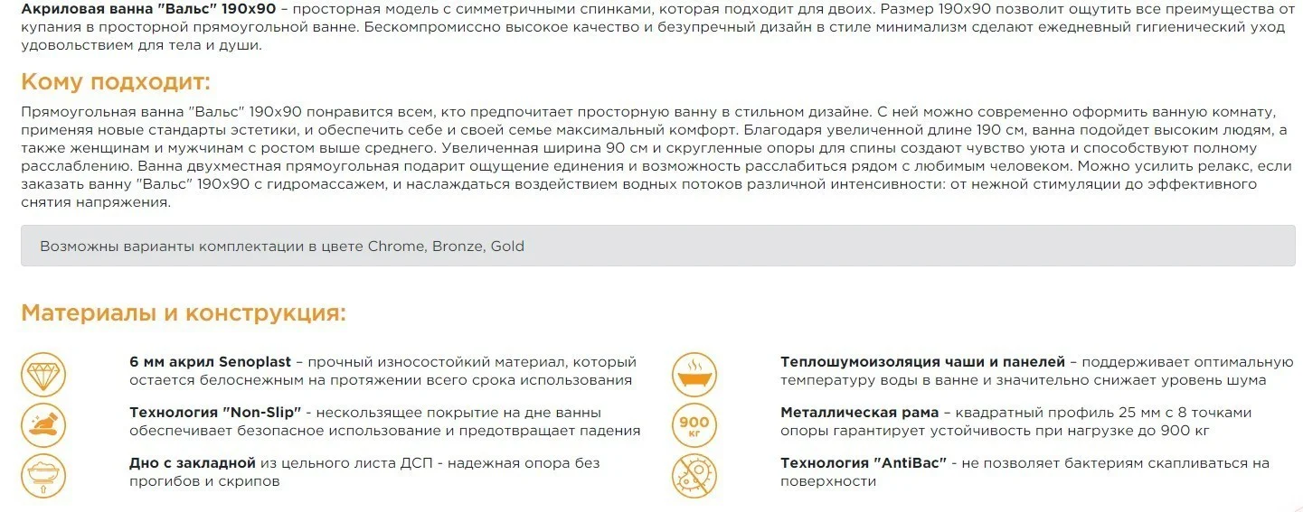 Приобрести акриловая ванна радомир вальс 190x90 см ( комплект каркас и слив )
