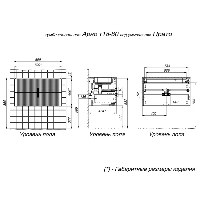 Приобрести briz тумба подвесная arno 80 см, бежевая матовая, т18-80