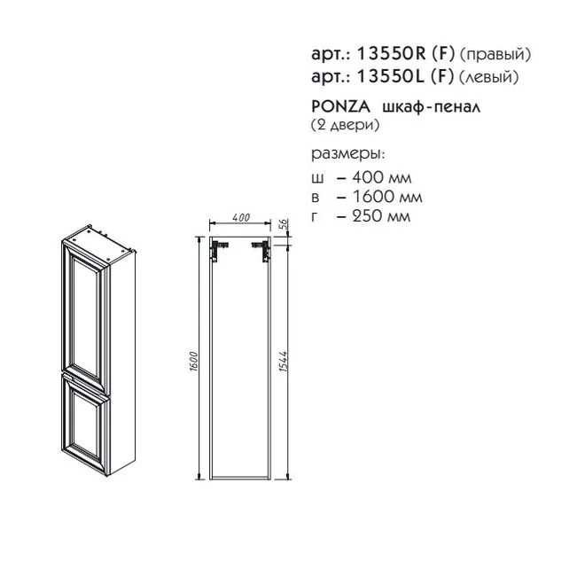 Приобрести caprigo пенал подвесной ponza 40 см, правосторонний, темно бежевый 13550r-в231