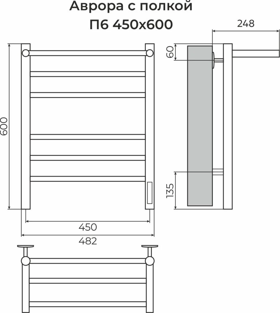 Приобрести terminus полотенцесушитель аврора п6 45х65 см, с полкой, электрический, черный матовый