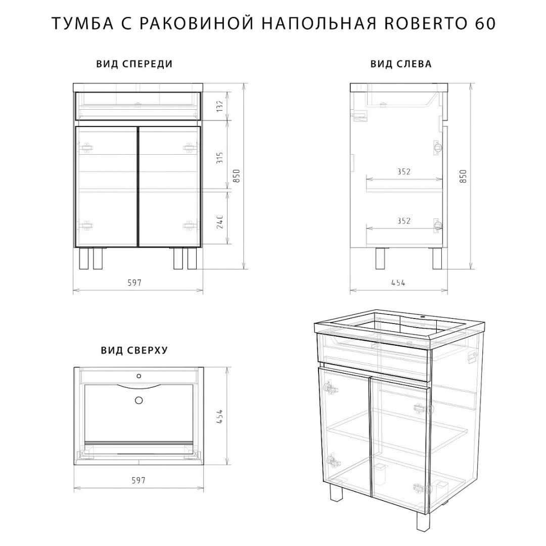 Приобрести тумба напольная итана roberto 60 с раковиной adel 60, белый глянец