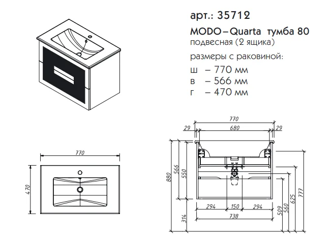 Приобрести caprigo тумба с раковиной подвесная modo quarta 80 см, белая матовая 35713-sf027