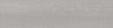 Подступенок Kerama Marazzi Про Дабл Серый обрезной 60x14,5