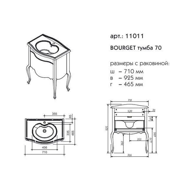 Приобрести caprigo тумба с раковиной bourget 70 см, слоновая кость, эмаль