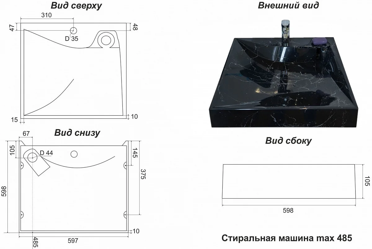 Приобрести azario раковина над стиральной машиной gratsiy 59,7х59,8, черная cs00079879