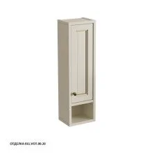 Caprigo Пенал ALBION PROMO 24 см, правый, светло бежевый