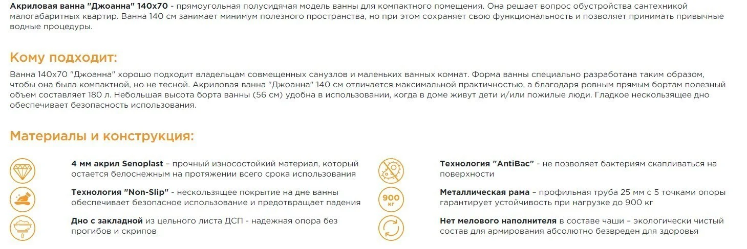 Приобрести акриловая ванна радомир джоанна 1400x700 см ( комплект каркас и слив )