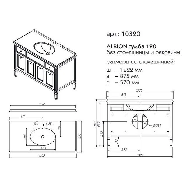 Приобрести caprigo тумба с раковиной albion 120 см, бежевая, эмаль