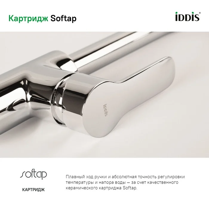 Приобрести iddis смеситель для кухни cuba 337,5 мм, хром cubsbj0i05