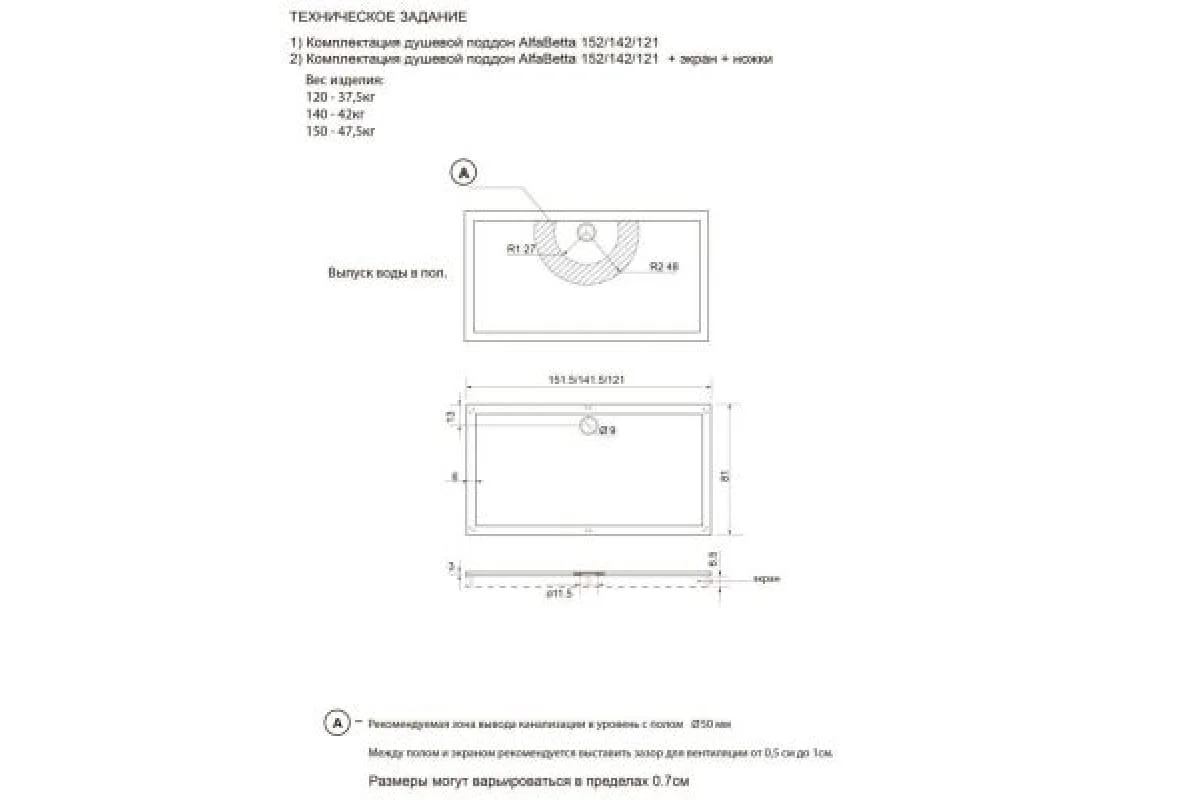 Приобрести aquanet душевой поддон alfa/delta 120х80 см, белый