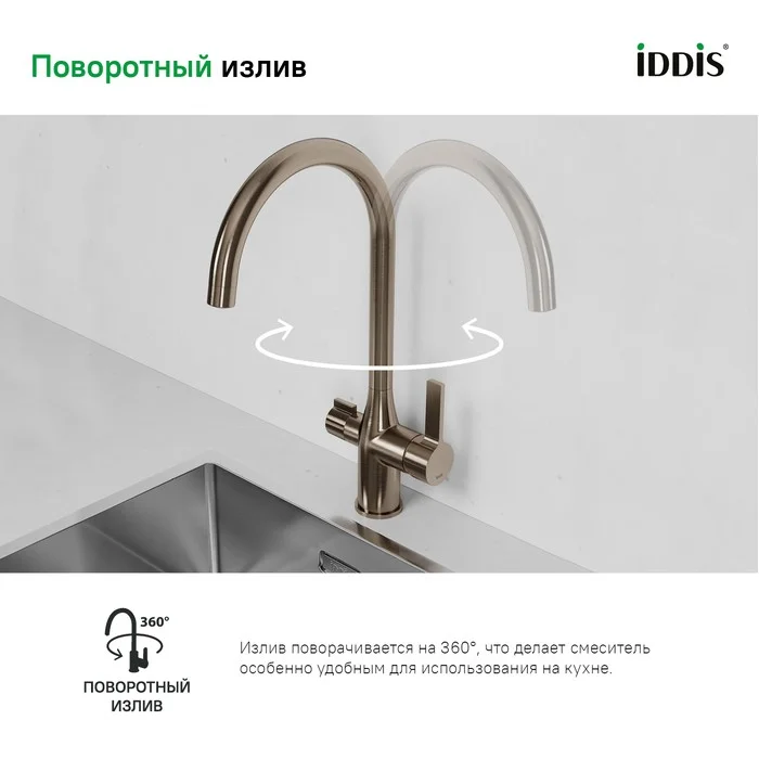 Приобрести iddis смеситель для кухни pure 399,3мм, бронза purbnfji05