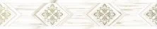 Global Tile Бордюр кер. Calacatta Gold GT _ 7,5*40 _ 1 \20 10200000102