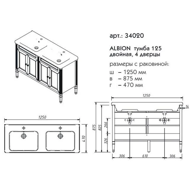 Приобрести caprigo тумба с раковиной albion concept 125 см, серая