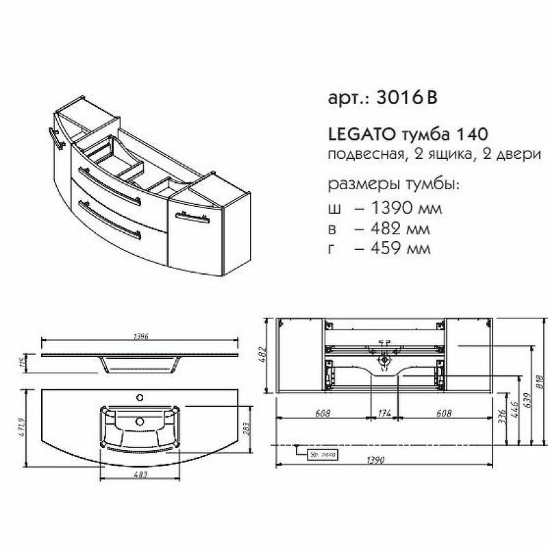 Приобрести caprigo тумба с раковиной подвесная legato 140 см, капучино 3016b-dm501-6t